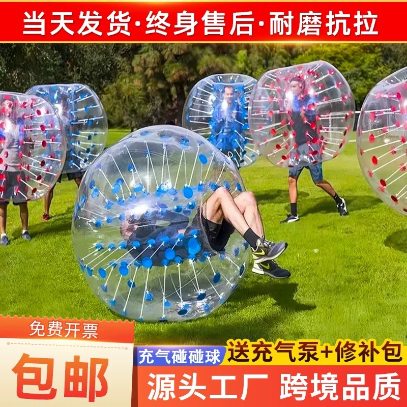 户外成人充气碰碰球儿童加厚耐磨透明碰撞球网红趣味游乐设备厂家