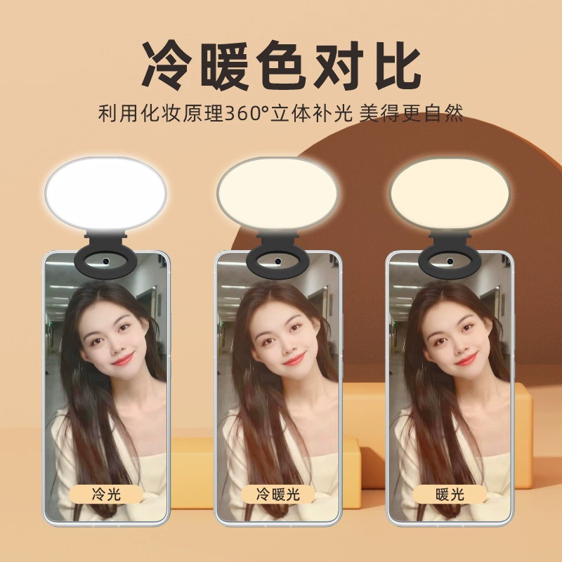 Мобильный телефон заполняет новый продукт Amazon AliExpress трансграничный заводской поставки в прямом эфире фото видео освещает карманный свет