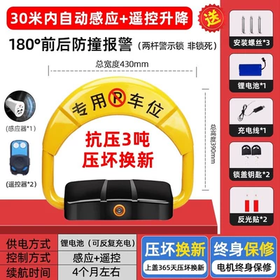 Car lock – Lifting, No-Drill Parking Pile - high-end-induction-model-medium-lithium-battery-2-remote-controls