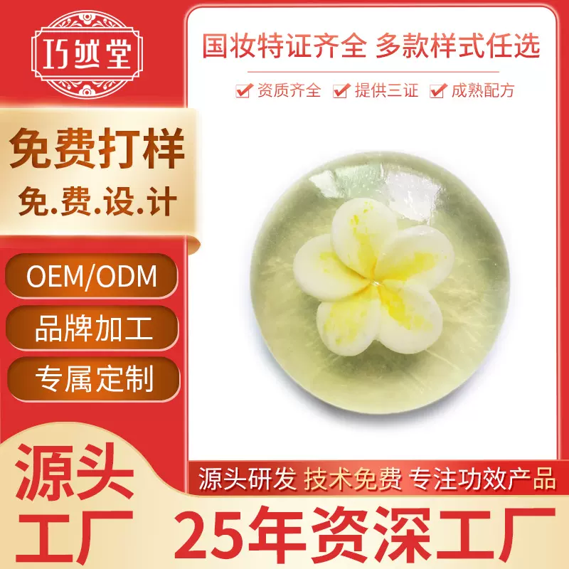 手工皂工厂定制贴牌加工礼品香皂肥皂洗脸洁面护肤鲜花精油皂OEM
