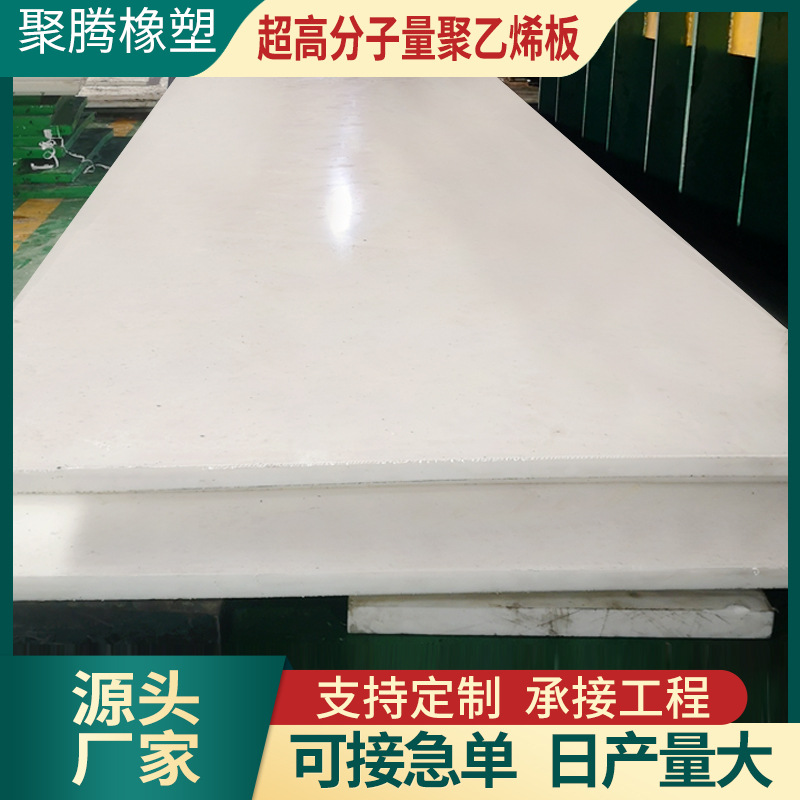 超高分子量聚乙烯板耐磨损不沾料HDPE板自润滑超高分子量PE板材
