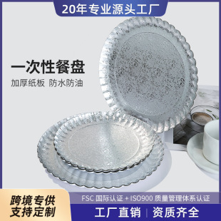 Disposable Party Paper Plates Birthday Party Gold and Silver Round Decorative Paper Plates Factory Wholesale Cake Light Luxury Style