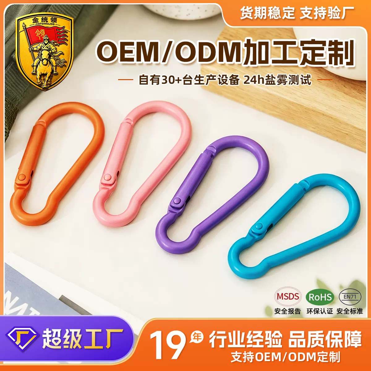 彩色烤漆5号葫芦形登山扣挂扣糖果色钥匙扣挂件饰品配件OEM加工