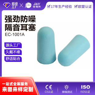 ����EC-1001�ӏ��Ϳ����������W����������PU����OEM/ODM�N�Ƽӹ�