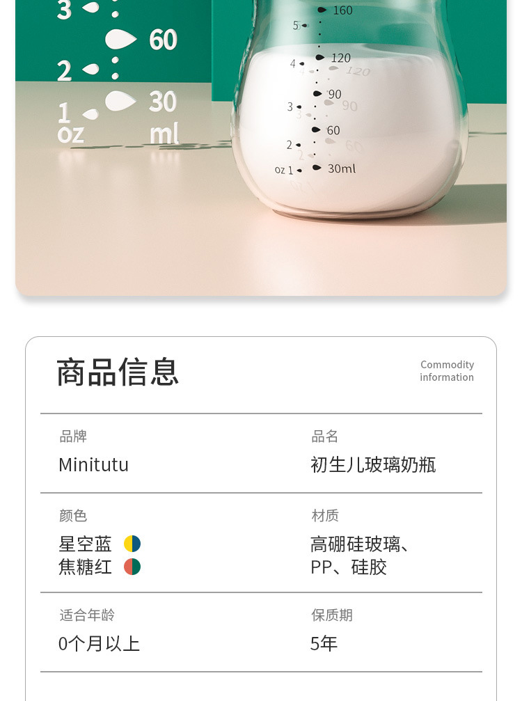初生奶瓶详情_12.jpg