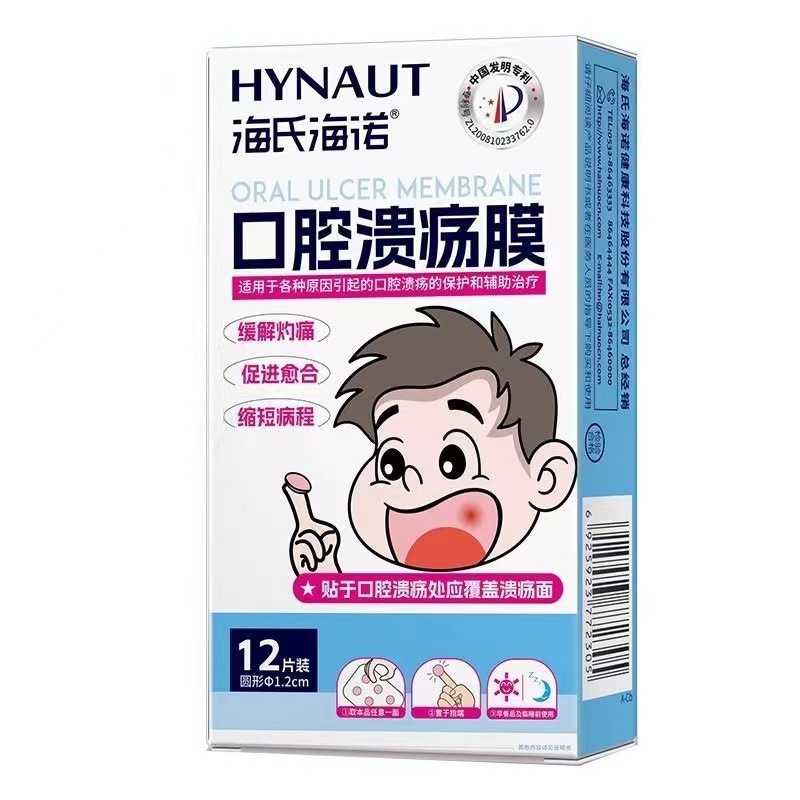 A382口腔溃疡膜 12片/盒