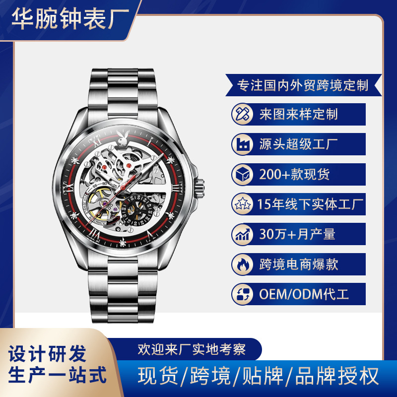Swiss Brand Skeleton Automatic Mechanical Watch Men's Watch Tiktok Live Broadcast Men's Watch Factory Direct Sale Luminous Large Dial