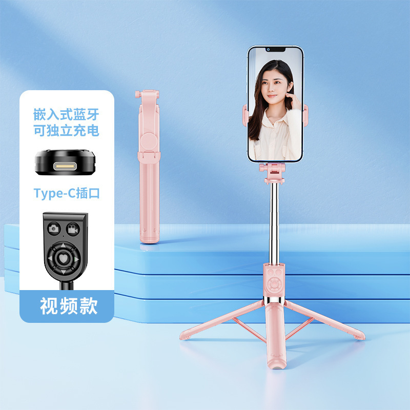 一体式自拍杆手机支架通用蓝牙遥控短视频直播vlog拍照神器三脚架|undefined