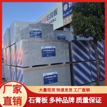 云南昆明纸面石膏板泰山牌吸音防潮石膏板吊顶天花板批发厂家直销