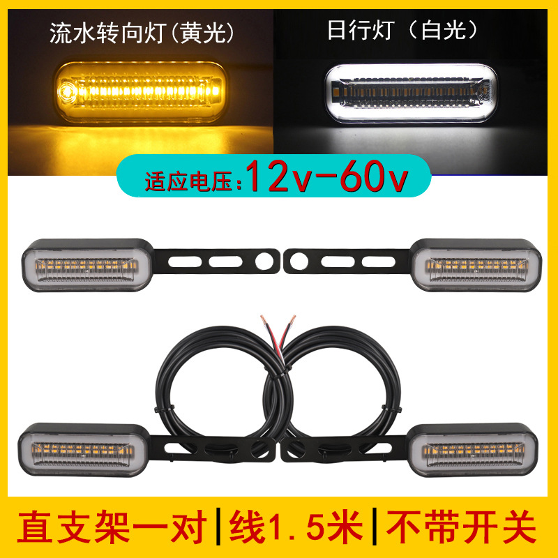 Dönmə işıqları | Motuoche Electric Vehicle Add-on Turn - white-drl-yellow-turn-signal-12-60v-straight-bracket-1-pair