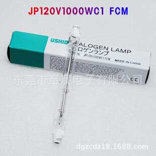 ԭ�bUSHIOţβ�u�؟�JP120V1000WC1 FCM�p���u�u��R7S ��ɫ����