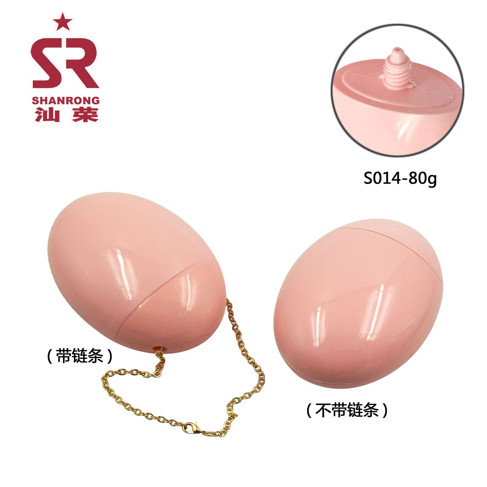 S014-80g(带链条)(不带链条)