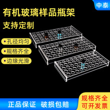 2 3 5 10 20 30 40 50 60ml有机玻璃样品瓶架 西林瓶架 进样瓶架