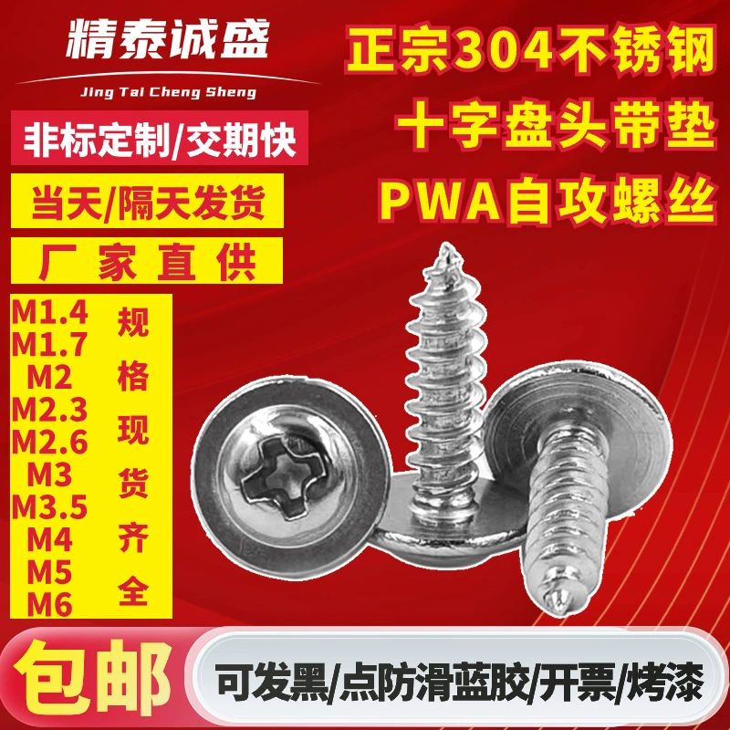 Оптовая Продажа с фабрики из нержавеющей стали 304 с поперечной канавкой и средним саморезом, поперечная круглая головка с саморезом для подушечки