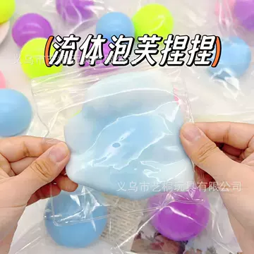 Xiaohongshu same super soft Super fluid puff Hami melon Dafu pinch plastic egg yolk crisp vent pinch play - ShopShipShake