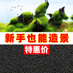 Aquatic Plant Mud Does Not Powder, Fish Tank Bottom Sand, Aquatic Plant Tank Sand, Washable Aquarium Landscaping Decorative Sand, Base Fertilizer, Ceramic Sand