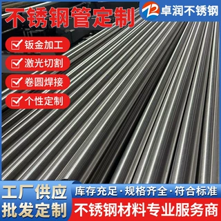 现货201 304不锈钢圆管焊接管 304镜面不锈钢装饰管 薄壁光亮管