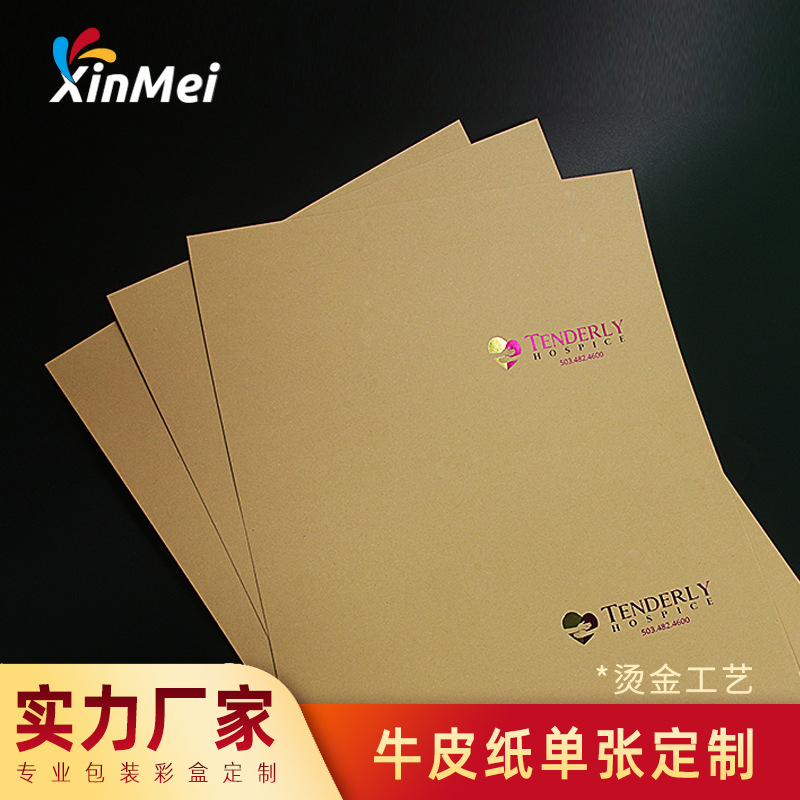 厂家批发加厚牛皮卡纸全开4开8开A3A4纸袋吊牌烫金定制批发定制