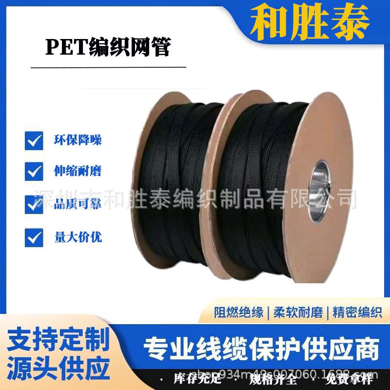 伸缩PET编织套管网管伸缩管蛇皮伸缩网管 汽车线束编织套管阻燃耐
