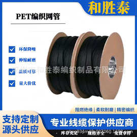 定制彩色PET编织纺织网管尼龙材质可收缩网管 阻燃 电线保护套