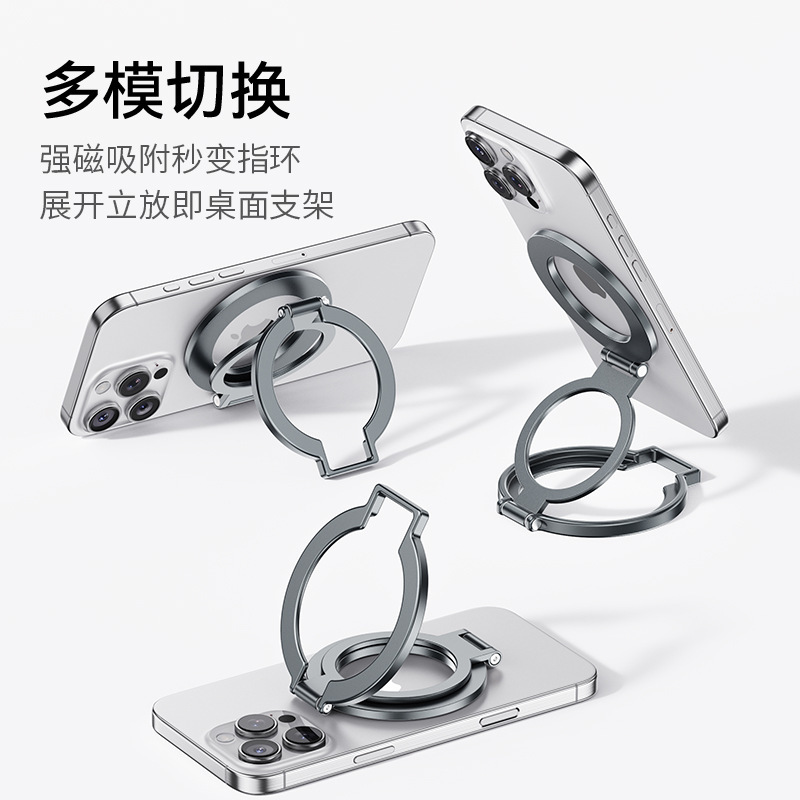 跨境双面磁吸支架铝合金材质双指环折叠万能通用桌面懒人手机支架|undefined