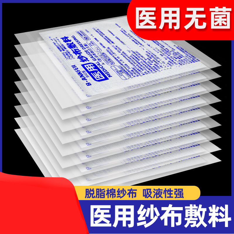 医療用ガーゼを湿布して一度に滅菌した傷口に脱脂綿ガーゼを包んだ無菌ドレッシングを口に貼って清潔にする|undefined