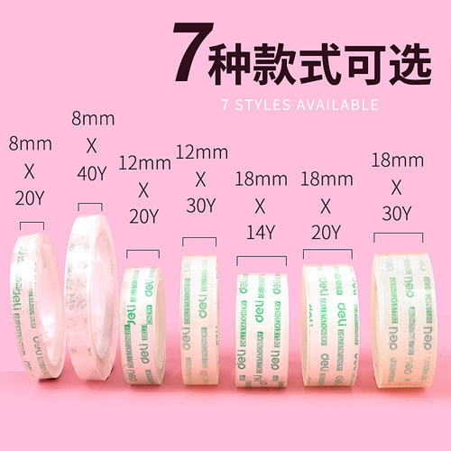 De Ley Office Supplies 12mm Transparent Tape for Students, Hand-tearable Fine Tape for Children's Crafts, Wholesale