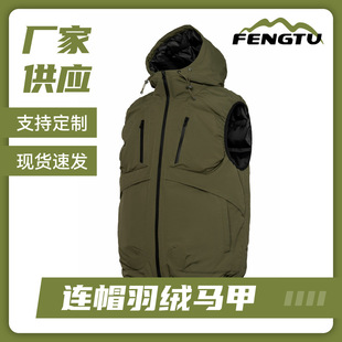 Fengtu Autumn and Winter Outdoor Water-Repellent Hooded down Vest Windproof and Warm White Duck down Vest and Waistcoat Customization