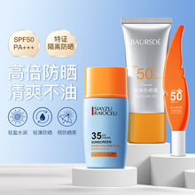 百瑟高倍防晒霜SPF50+防紫外线清爽不油腻隔离防晒乳 防晒霜批发