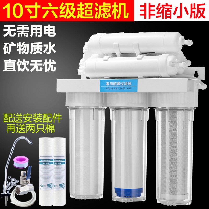 Water Purifier Household Direct Drinking Tap Faucet Filter Water Purifier Kitchen Pre-Stage Five-Stage Purification Ultrafiltration Water Purifier