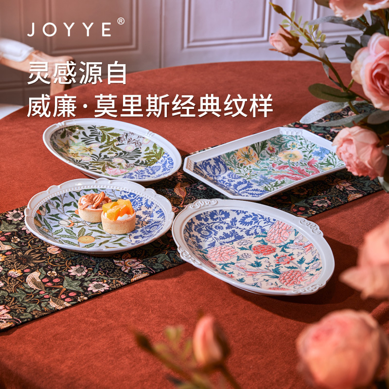 Joyye Morris Embossed Retro European-Style Western Dinner Plate Ceramic Fish Plate Set Housewarming Gift Box Creative Dish Plate