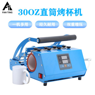 30oz�քӿ����C�๦�ܟ��DӡֱͲ���C�����ر������A�C���C