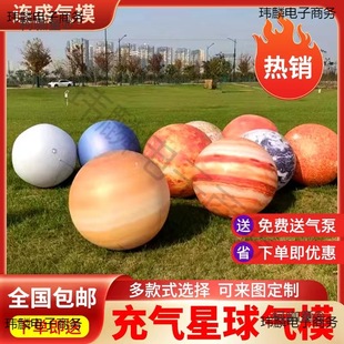 Inflatable Ball Large Inflatable Eight Planets Luminous Moon Model Shopping Mall Wedding Pvc Inflatable Planet Metabo