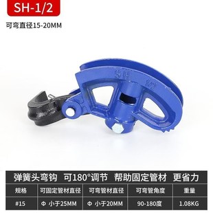 Manufacturer Wholesale Pipe Bender Manual Pipe Bender Wire Pipe Bender Iron Pipe Heavy Duty Thickened Galvanized Steel Pipe Bender
