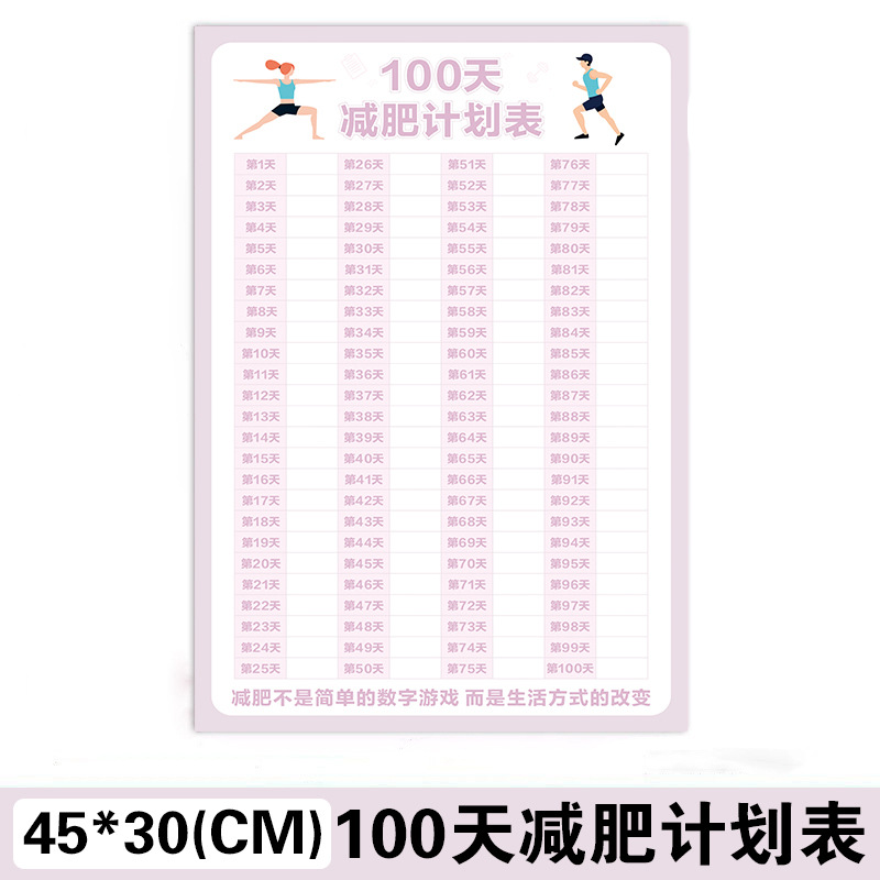 스티커 [여신] 100일 체중 감량 체크인 기록표