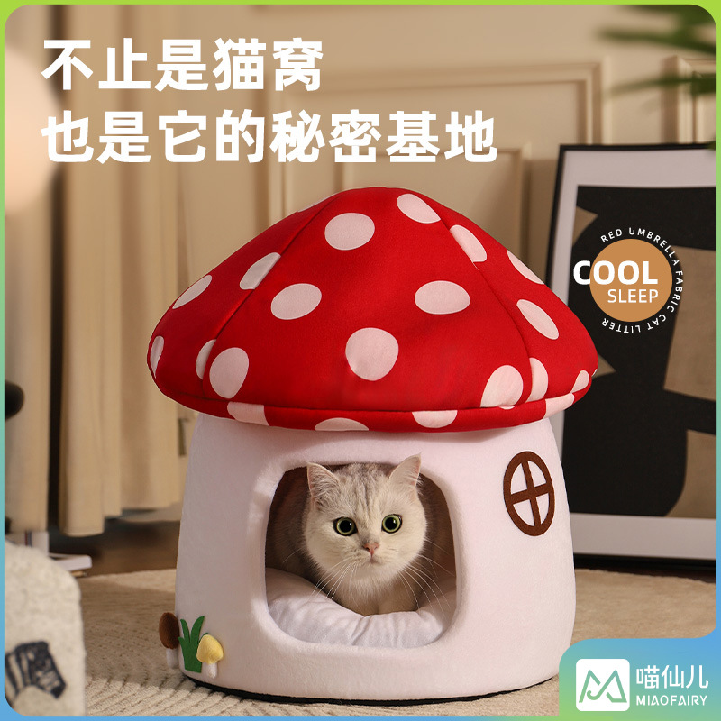 야옹 요정 고양이 둥지 사계절 유니버설 고양이 침대 사육장 애완 동물 둥지 고양이 집 고양이 집 애완 동물 용품