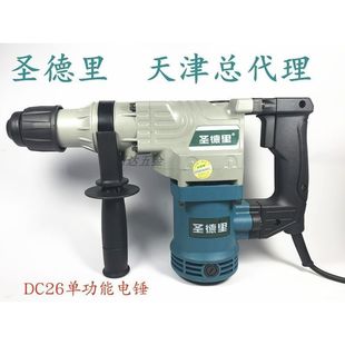 Free Shipping Shengde Dc 26-0.1kg Electric Hammer Electric Pick Multifunctional Electric Hammer Impact Drill Power Tool Outer Wall Dezhuzhu