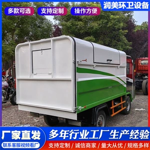 Hydraulic bucket-dump electric garbage truck, community hook-arm garbage collection vehicle, motorcycle three-wheel garbage transfer vehicle