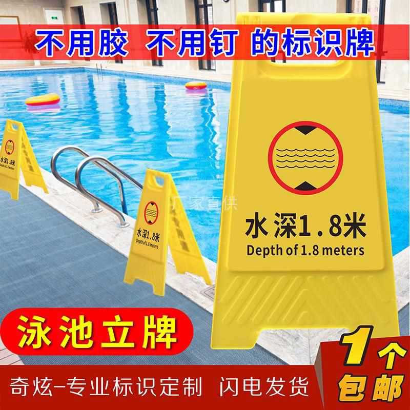 批发游泳池馆禁止跳水潜水警示牌地面A字立牌水深1.2米深水区浅水