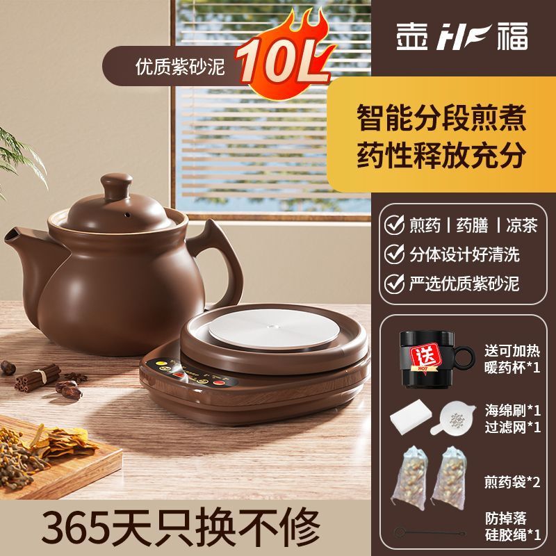 全自动分体式智能煎药壶药膳煲药罐中医家用陶瓷砂锅炖锅跨境厂家|undefined