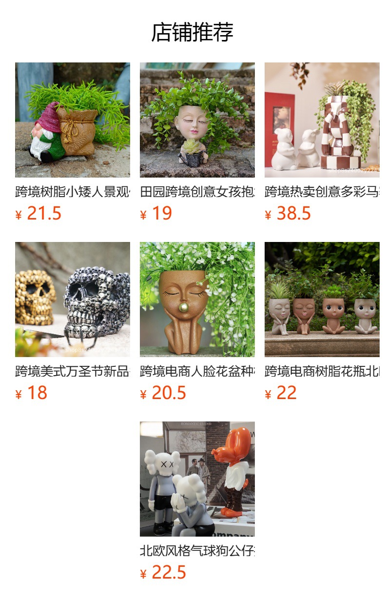 预览状态下无法点击,发布后,可点击跳转到对应的商品页面