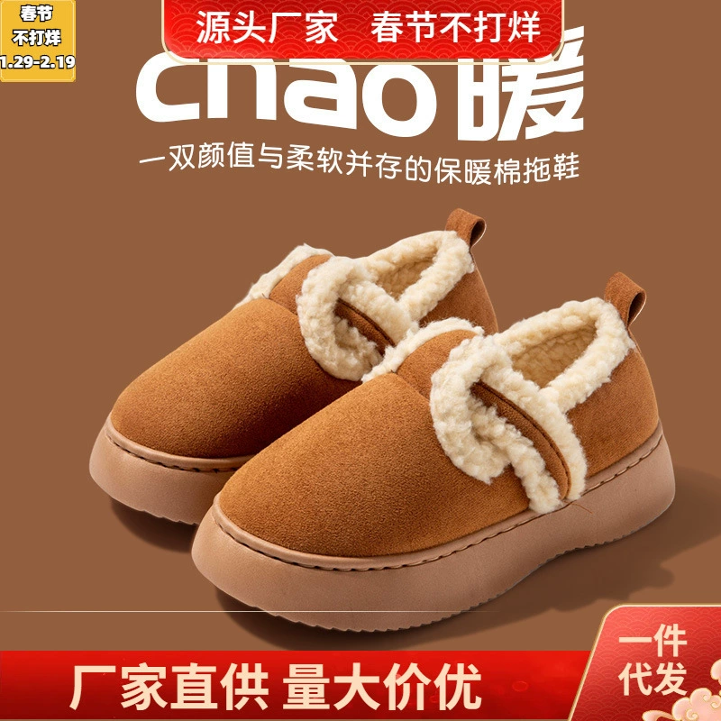 Хлопковая Сумка-тапочки Numbo с женской зимней домашней противоскользящей толстой подошвой, модная плюс бархатная теплая хлопковая обувь