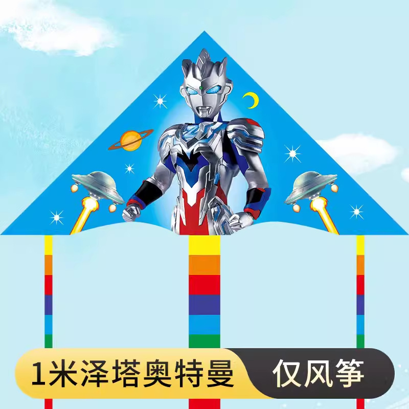 ウルトラマン凧児童大人専用微風易飛アニメ2025新型维坊凧卸売り露店|undefined
