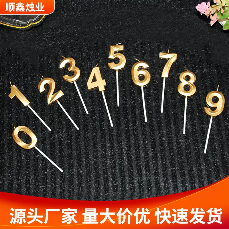 批发歌剧院生日蜡烛香槟色数字0-9无烟蛋糕派对烘焙甜品插件