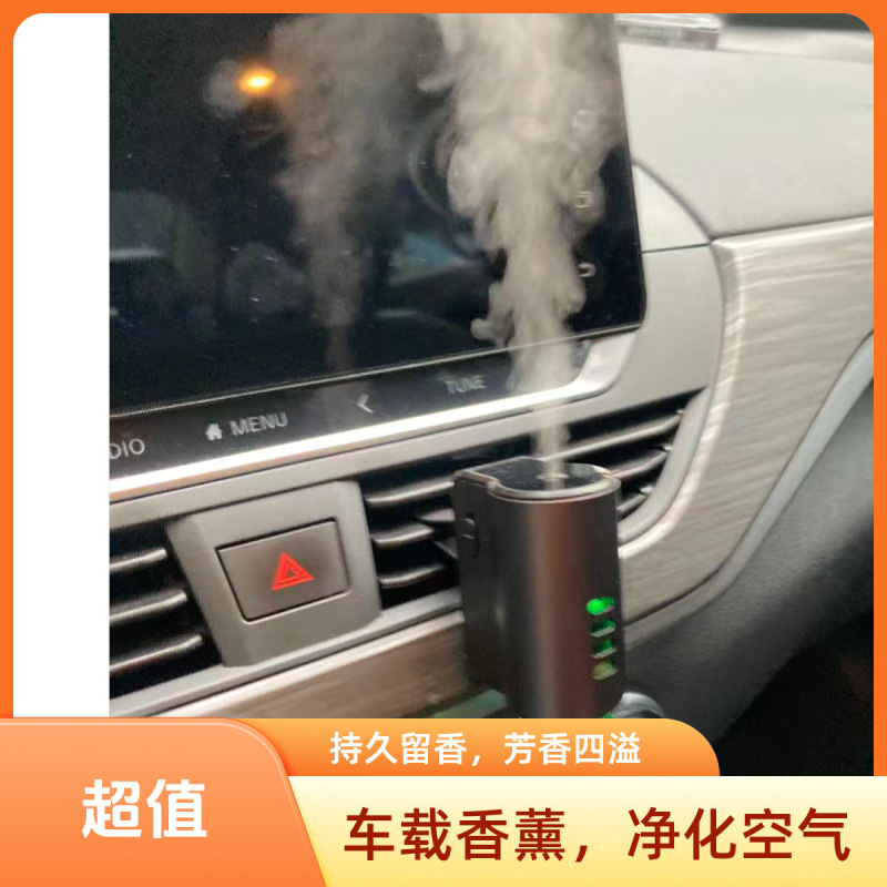 越境EC車載香水、車載エアコン吹き出し口香水、スマートアロマディフューザー、ディフューザースプレー、アロマ空気清浄機|undefined