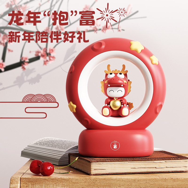 跨境摘星揽月台灯龙年礼品可爱氛围灯卧室柔光伴睡抱富龙小夜灯|undefined