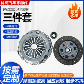 离合器片;离合器压盘;汽摩离合器