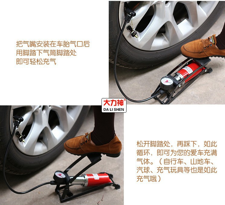 Multifunctional pedal car air pump foot pump high pressure low pressure car bicycle motorcycle basketball