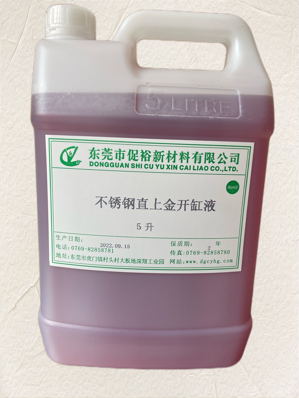 厂家直销不锈钢直上金开缸液 刷镀金开缸剂 高结合力的金开缸剂