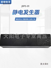 12V静电发生器配件 高压模块静电磁场 静电吸附可空载高压麦太保